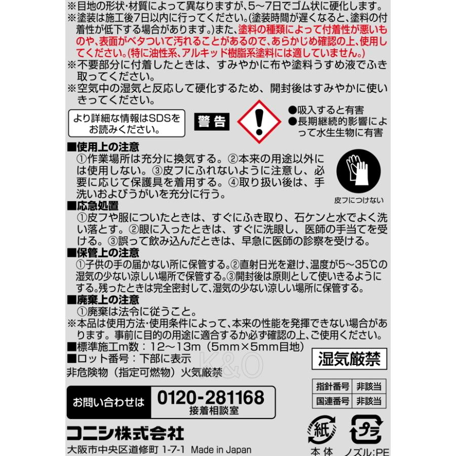 新登場 コニシ ボンド 変成シリコンコーク チャコールブラック 333Ml #04624 ケース20本入り