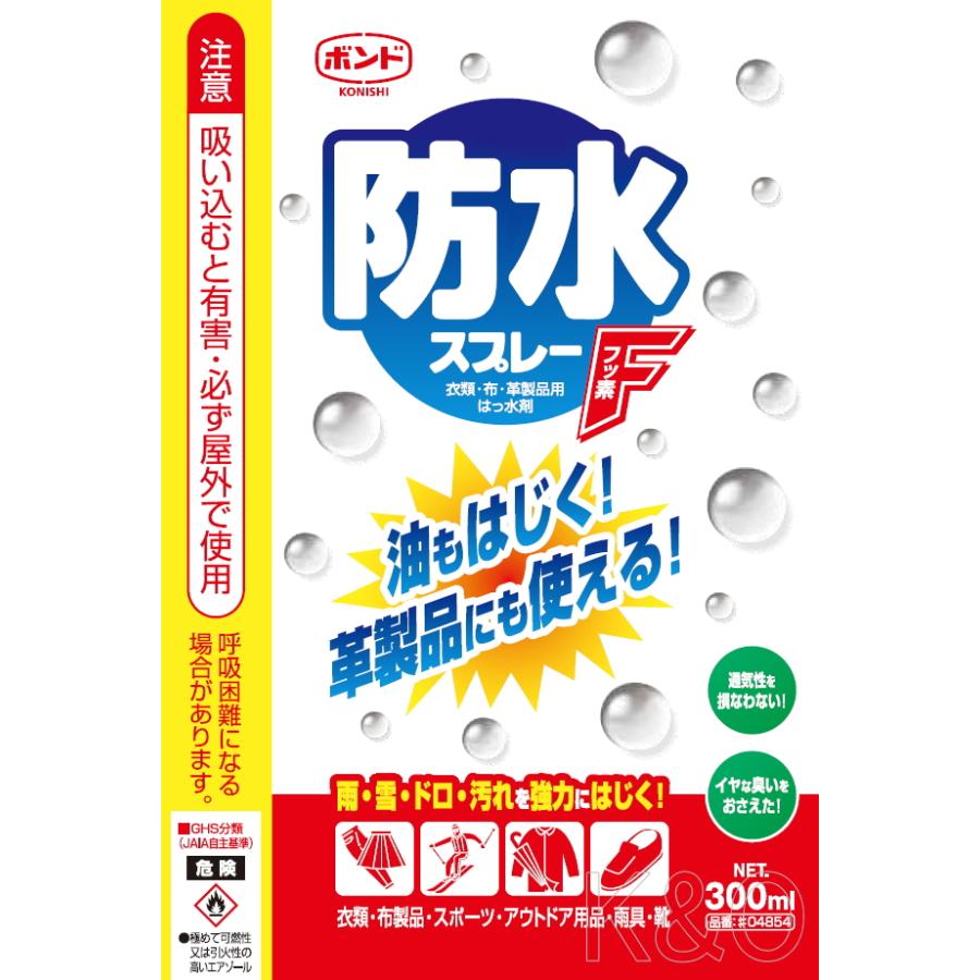 コニシ ボンド 防水スプレーF 300ml #04854 ケース24本