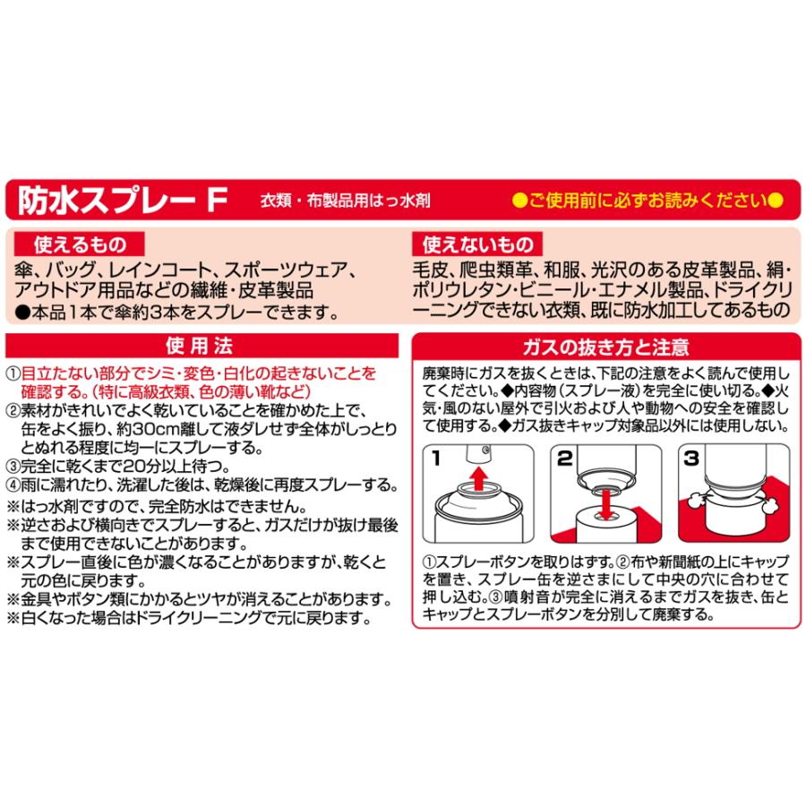 コニシ ボンド 防水スプレーF 300ml #04854 : 小箱屋 - 通販