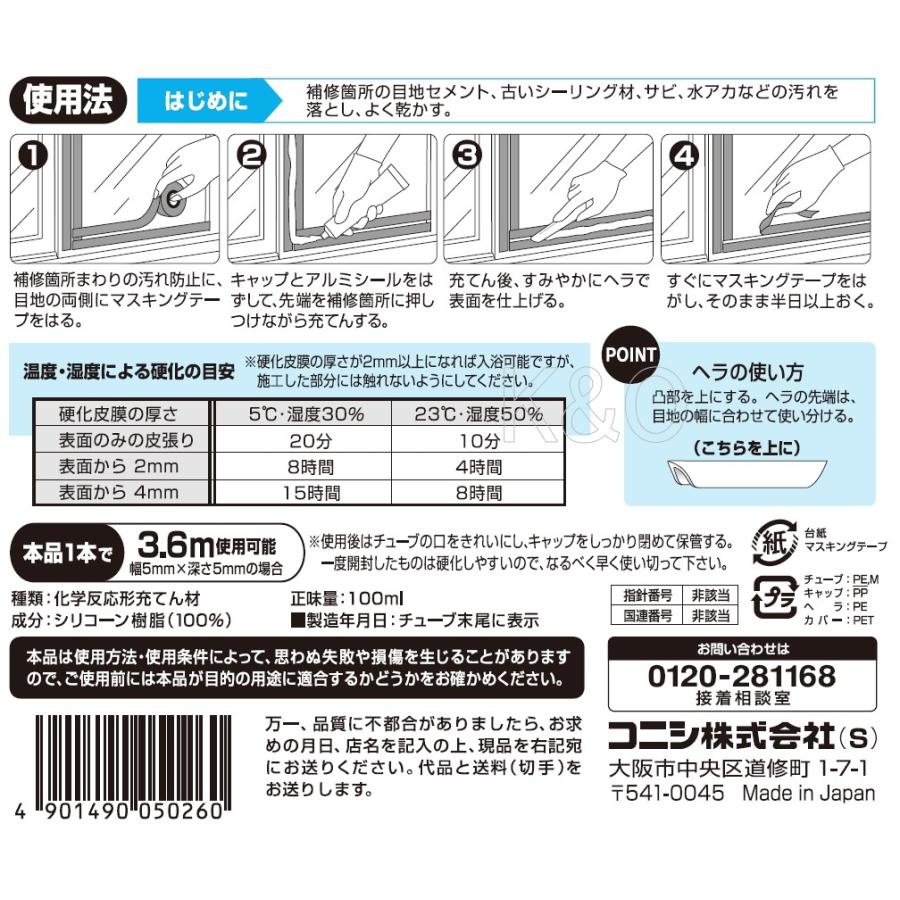 コニシ ボンド バスボンドQ 100ｍｌ　クリヤー #05026 小箱10個入り（お取り寄せ品）｜kobakoya｜03