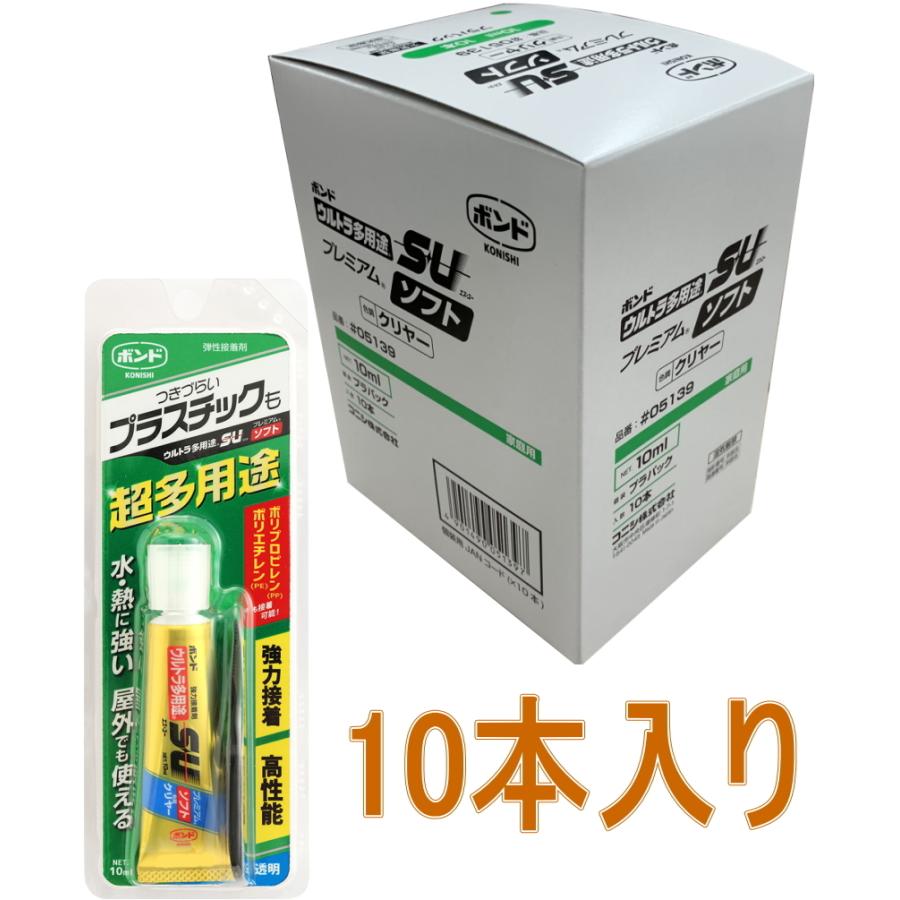 コニシ ボンド ウルトラ多用途SUプレミアムソフト クリヤー 10ml