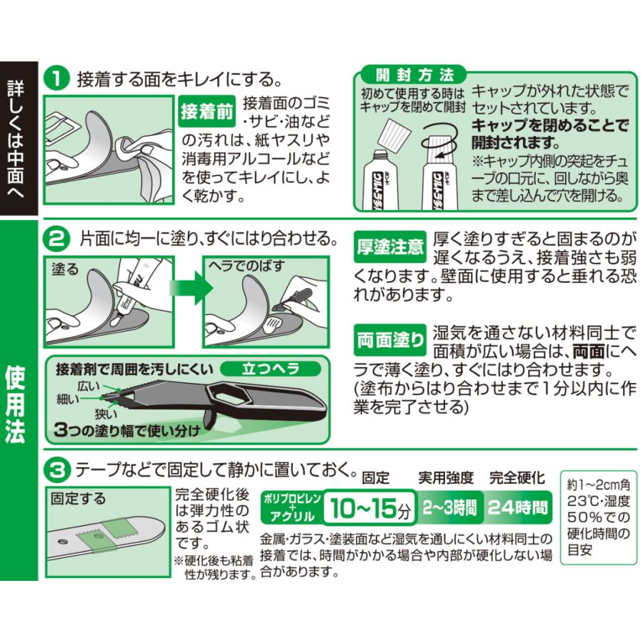 コニシ ボンドウルトラ多用途SUプレミアムソフト 10ml 透明 05139 コニシ ボンドウルトラ多用途SUプレミアムソフト 10ml 透明 05139