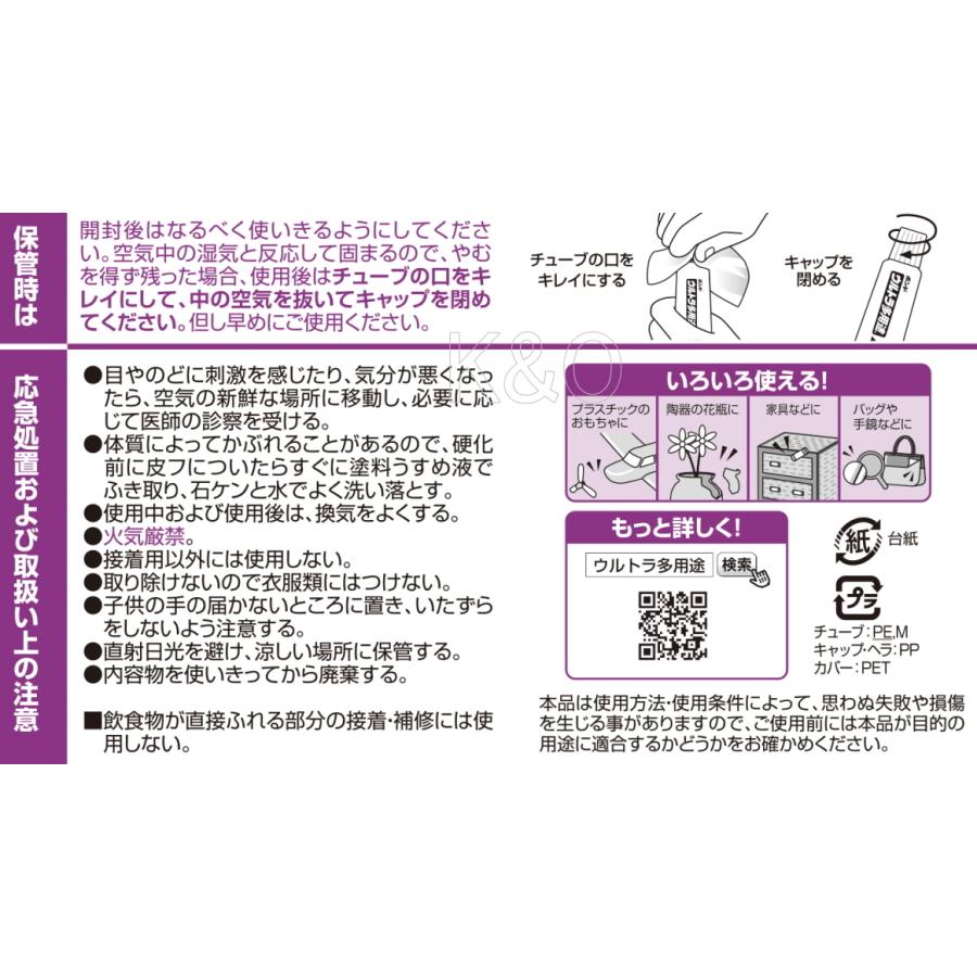 コニシ ボンド ウルトラ多用途ＳＵプレミアムハード　クリヤー　２５ｍｌ #05144 小箱10個入り｜kobakoya｜06