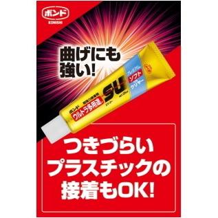 コニシ ボンド ウルトラ多用途ＳＵプレミアムソフト　クリヤー　120ｍｌ #05147 小箱５個入り｜kobakoya｜02