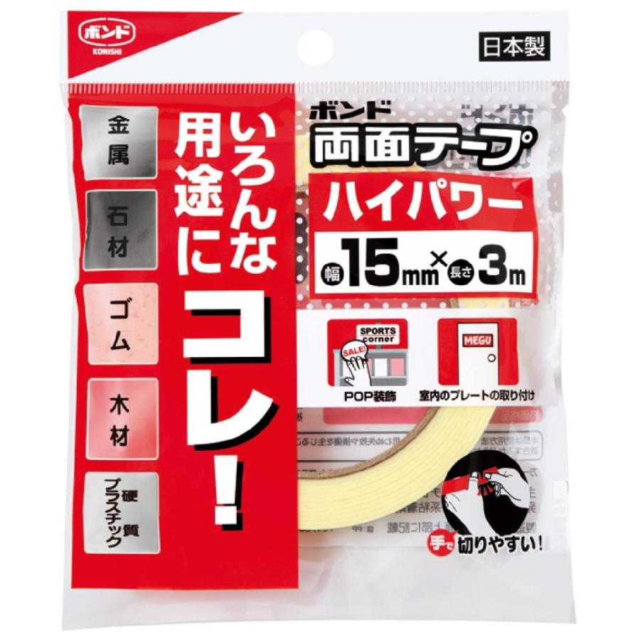 コニシ ボンド 両面テープ ハイパワー15mm×3M : 小箱屋 - 通販 - Yahoo