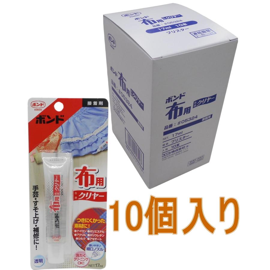 コニシ ボンド 布用クリヤー 17ml #05324 小箱10個入り : 小箱屋