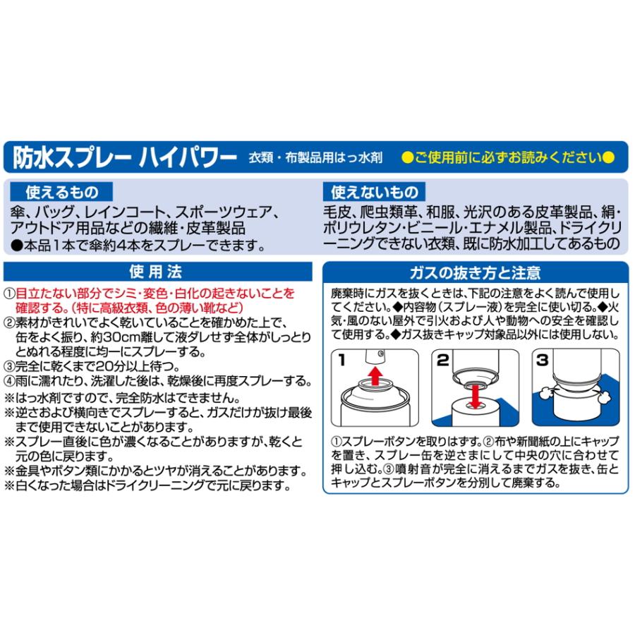 コニシ ボンド 防水スプレー ハイパワー 420ml #05452 : 小箱屋