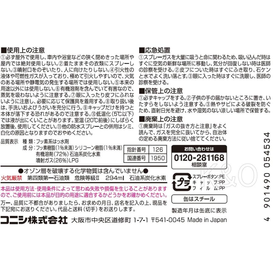 コニシ ボンド 防水スプレー　長時間　４２０ｍｌ #05453 ケース２４本入り（お取り寄せ品）_3