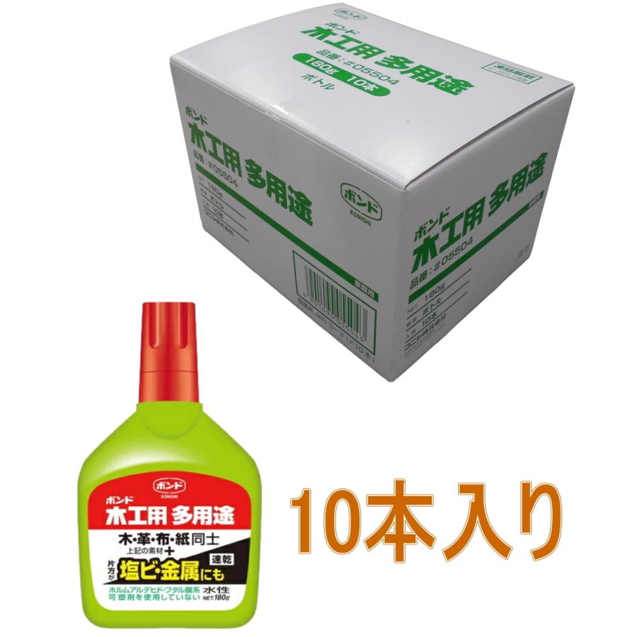コニシ ボンド 木工用多用途180g #05504 小箱10個入り : 小箱屋 コニシ ボンド 木工用多用途180g #05504 小箱10個入り : 小箱屋