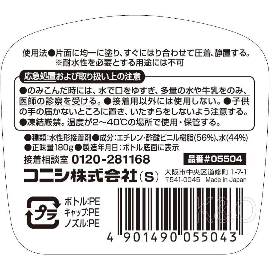 木工用 ジェームズ・ボンド EA935KA-8｜50g [速乾]木工・ボンドのページ -