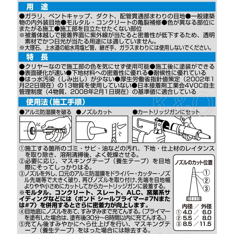コニシ ボンド 変成シリコンコーク クリヤー 333ml #05558 コニシ ボンド 変成シリコンコーク クリヤー 333ml #05558