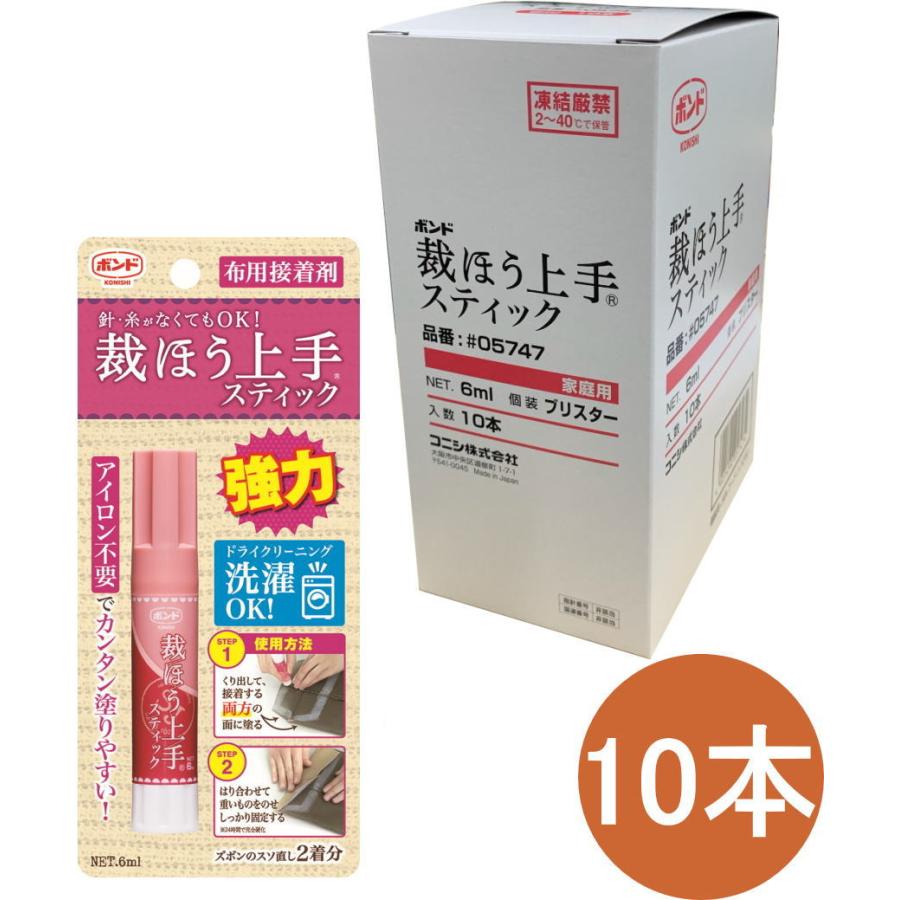コニシ ボンド 裁ほう上手スティック 6ml #05747小箱10個入り の商品画像