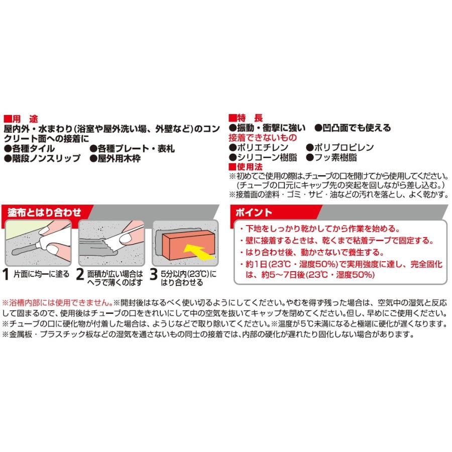 コニシ ボンド 高性能コンクリート用 120ml #05781 小箱5個入り : 小箱