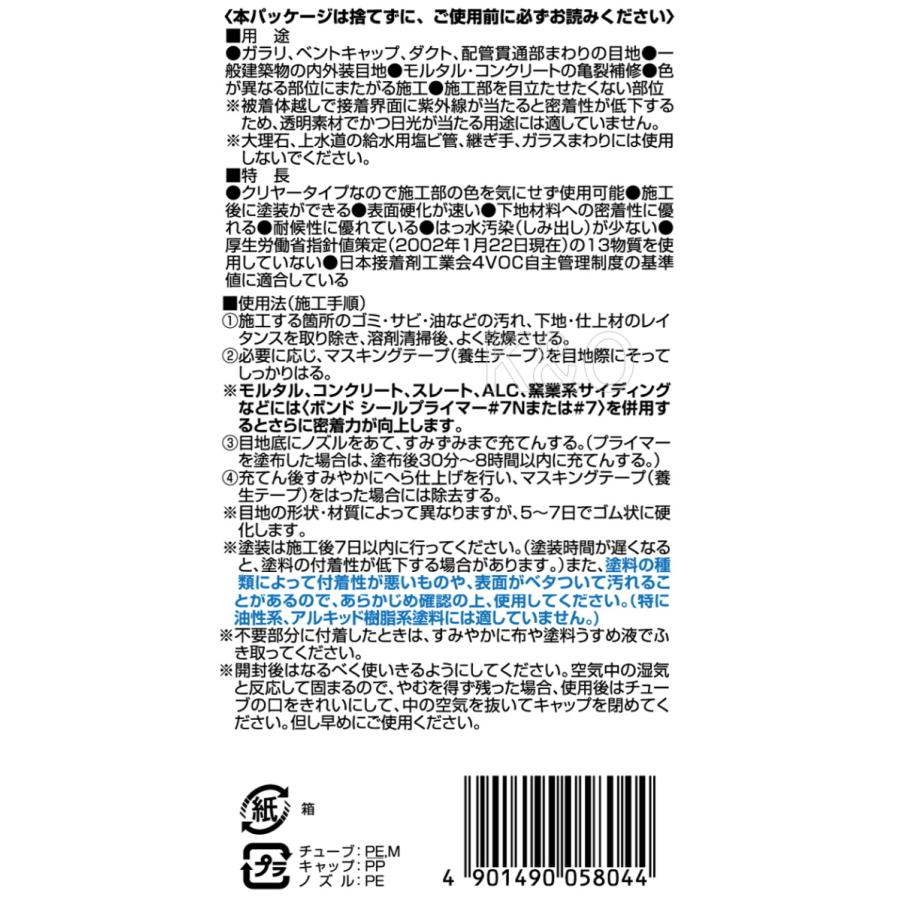 コニシ ボンド 変成シリコンコーク クリヤー 120ml ＃05804 : 小