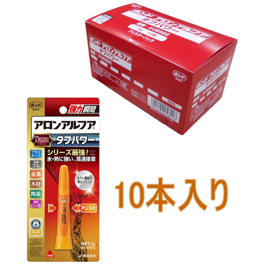 コニシ ボンド アロンアルファ タフパワー 2g ＃05822 小箱10本入り