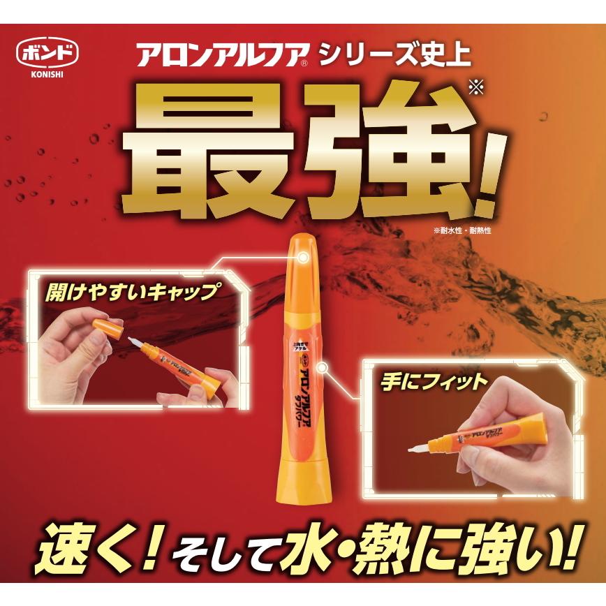 コニシ ボンド アロンアルファ タフパワー 2g ＃05822 : 小箱屋 - 通販