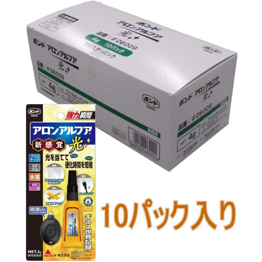 コニシ ボンド アロンアルフア 光 4g ＃06009小箱10パック入り の商品画像