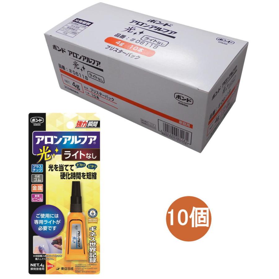 コニシ ボンド アロンアルフア 光 4g ライトなし #06118 小箱10個入り の商品画像