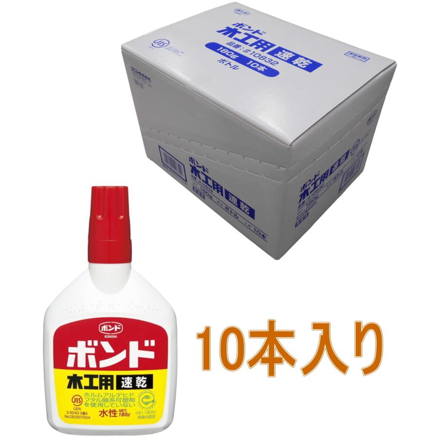 コニシ ボンド 木工用速乾 180g ボトル #10832 小箱10本