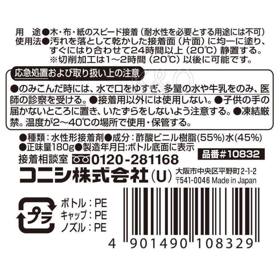 コニシ ボンド 木工用速乾 180g ボトル #10832 小箱10本入り