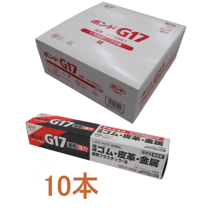 コニシ ボンド G17 170ml (箱) #13041 小箱10本入り :4901490130412-1:小箱屋 - 通販 - Yahoo!ショッピング コニシ ボンド G17 170ml (箱) #13041 小箱10本入り :4901490130412-1:小箱屋 - 通販 - Yahoo!ショッピング