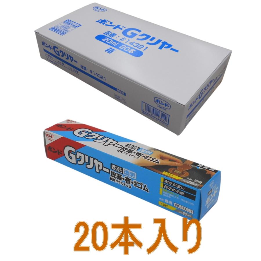 コニシ ボンド Gクリヤー 20ml （箱） #14321 小箱20本入り : 小