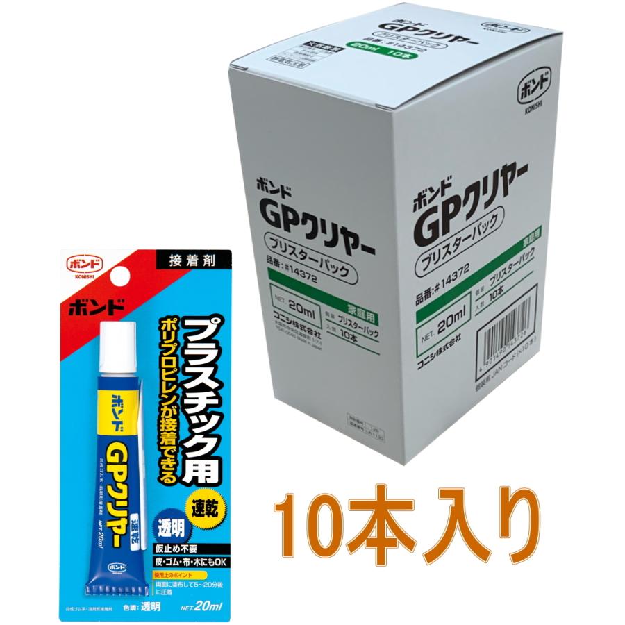 コニシ ボンド GPクリヤー 20ml #14372 小箱10本入り : 小箱屋