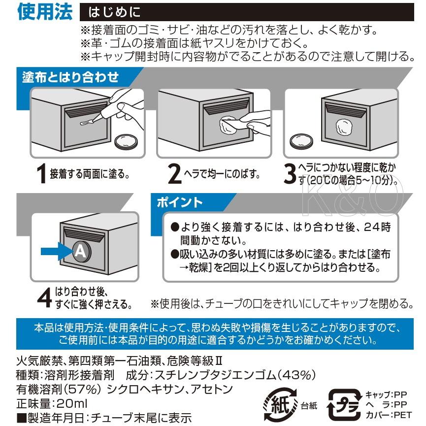 コニシ ボンド ＧＰクリヤー　２０ｍｌ #14372｜kobakoya｜04