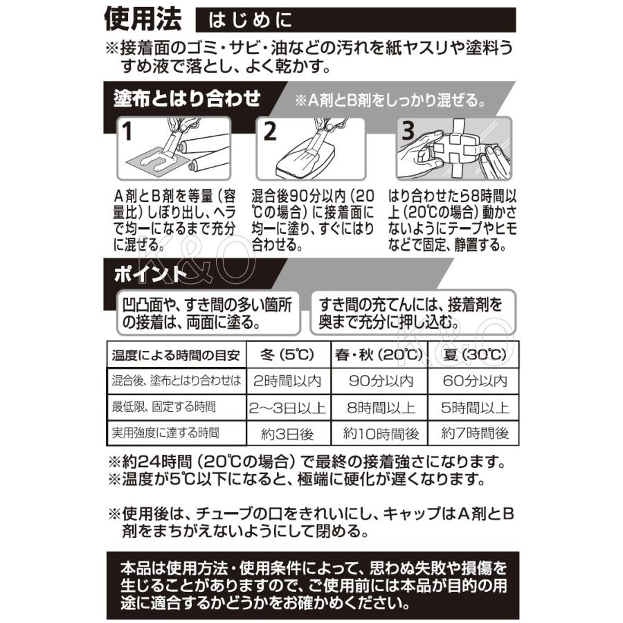 コニシ ボンド Eセット 【エポキシ接着剤】 100gセット コニシ ボンド Eセット 【エポキシ接着剤】 100gセット