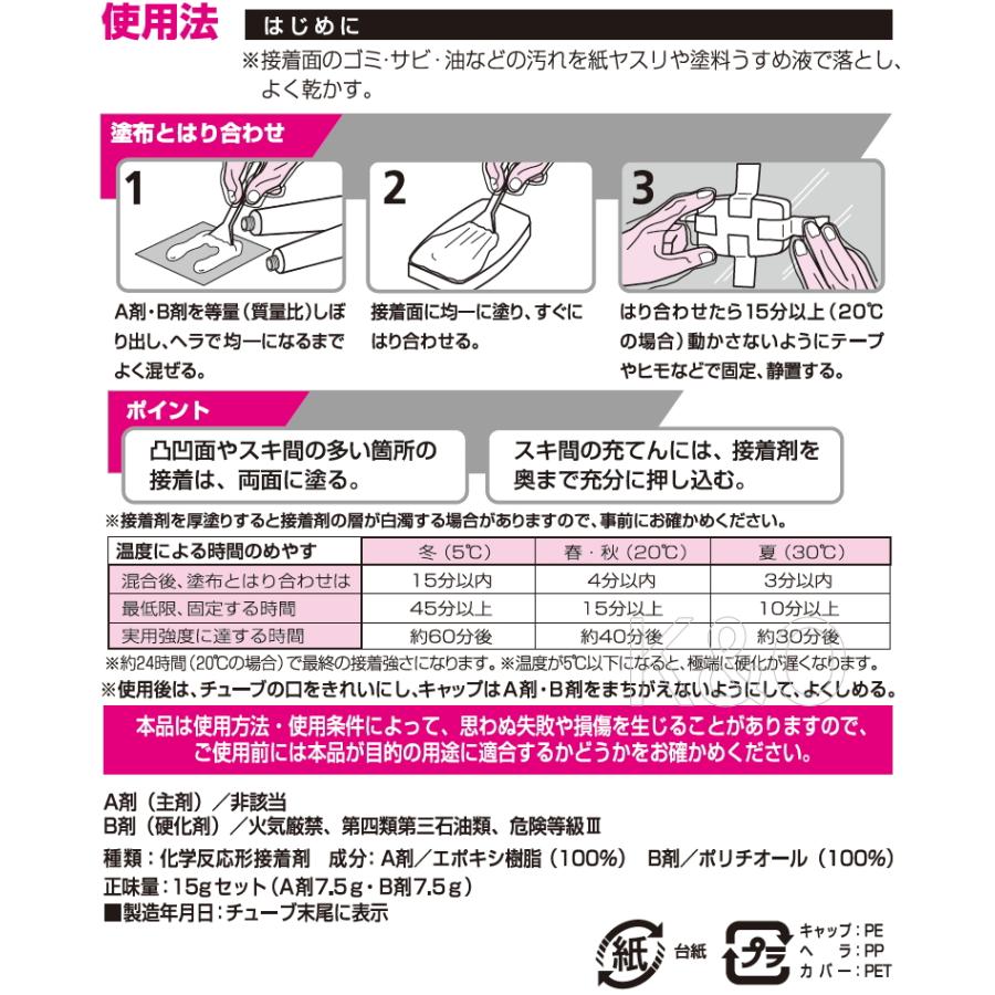 コニシ ボンド クイック5 【エポキシ接着剤】 15gセット #16123