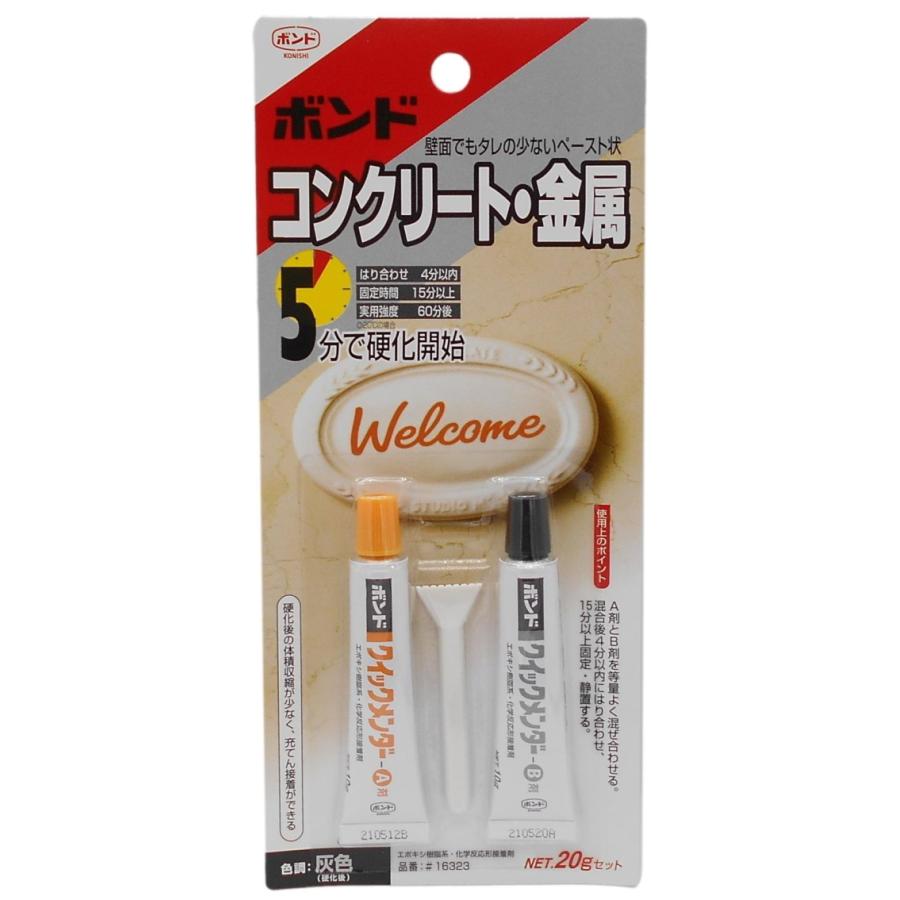 コニシ ボンド クイックメンダー【エポキシ接着剤】 20gセット