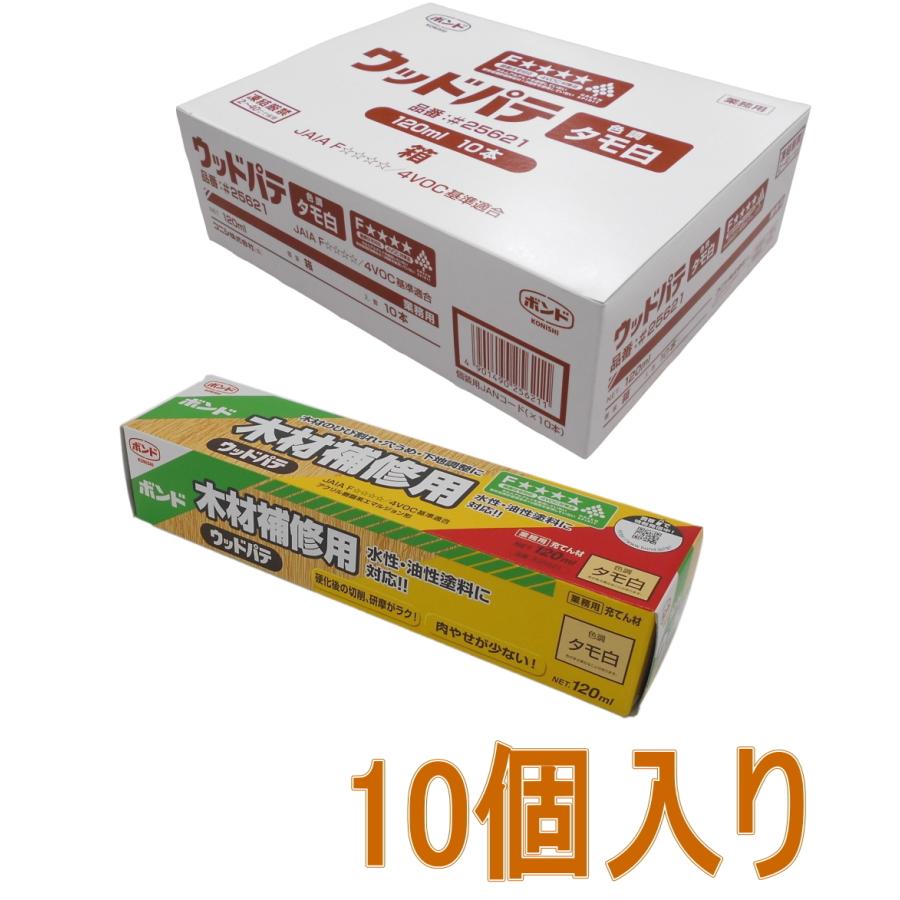 コニシ ボンド ウッドパテ タモ白 120ml #25621 小箱10本 コニシ ボンド ウッドパテ タモ白 120ml #25621 小箱10本
