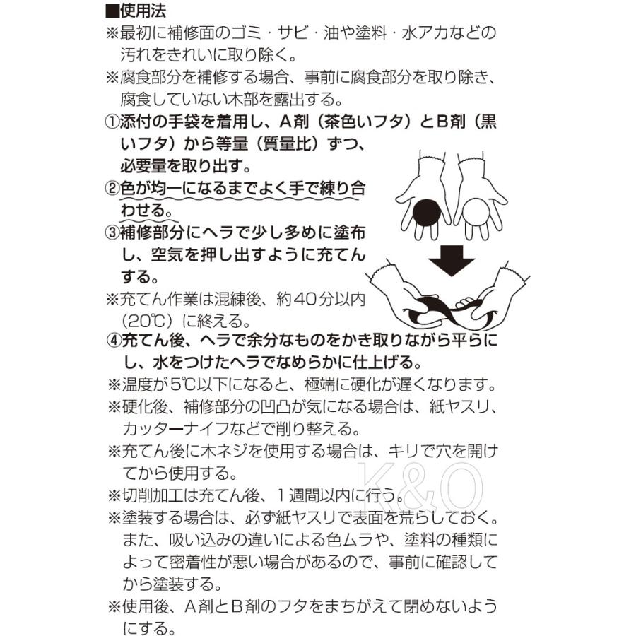 コニシ ボンド ウッドエポキシ ラワン 90gセット #26156 小箱5個