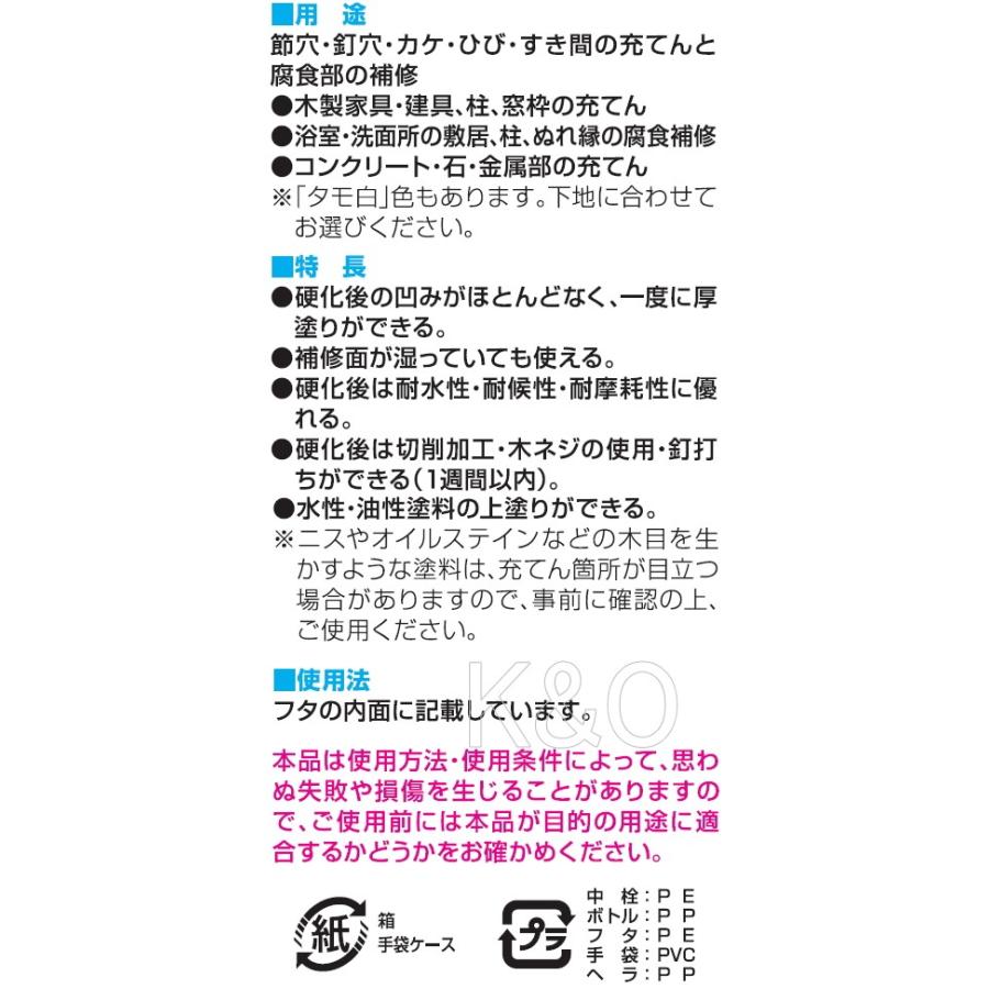 コニシ ボンド ウッドエポキシ ラワン 90gセット #26156 : 小