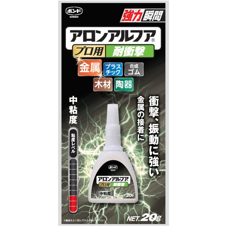 コニシ ボンド アロンアルファ プロ用耐衝撃 20g #31701 : 小箱屋