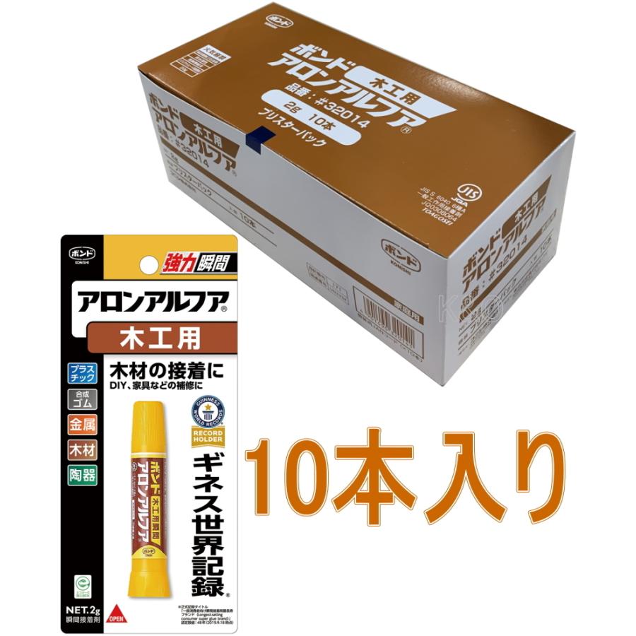 コニシ ボンド アロンアルファ 木工用 2g #32014 小箱10本入り :4901490320141-1:小箱屋 - 通販 - Yahoo!ショッピング コニシ ボンド アロンアルファ 木工用 2g #32014 小箱10本入り :4901490320141-1:小箱屋 - 通販 - Yahoo!ショッピング