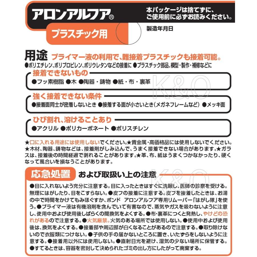 コニシ アロンアルファ プラスチック用 ２ｇ 小箱屋 通販 Yahoo ショッピング