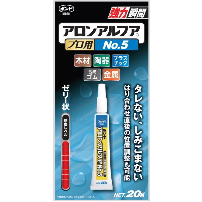コニシ ボンド アロンアルファ プロ用No5 20g #35042 : 小 コニシ ボンド アロンアルファ プロ用No5 20g #35042 : 小