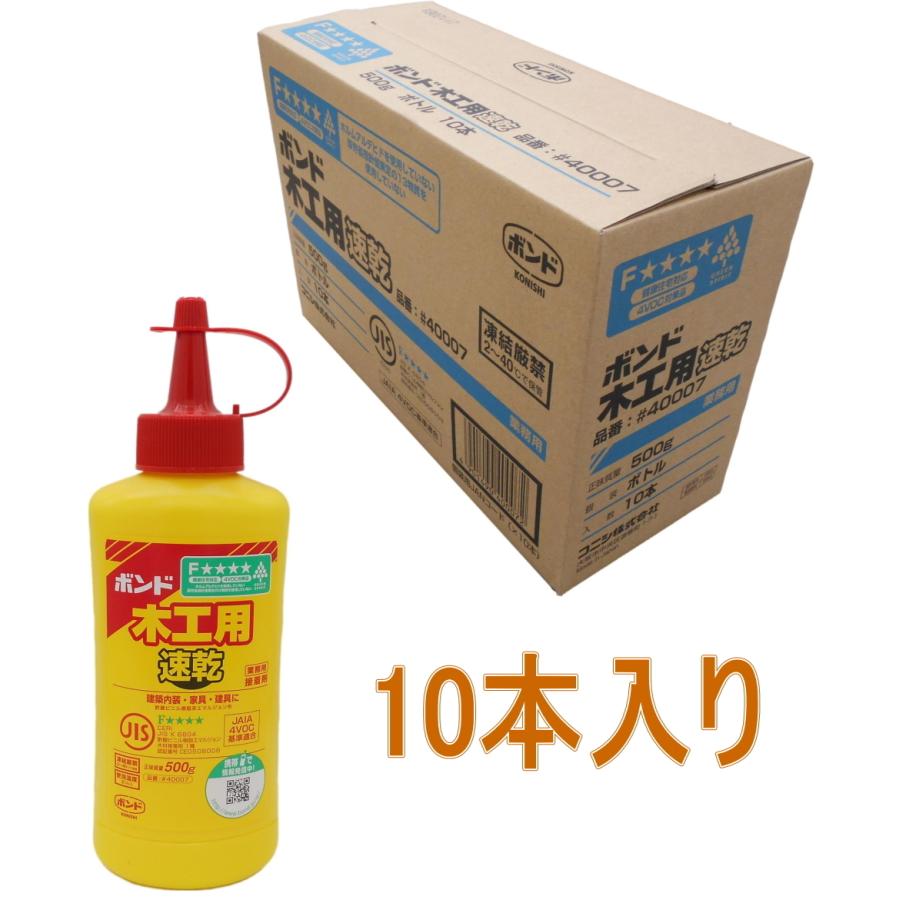 コニシ ボンド 木工用速乾 500g #40007 小箱10本入り : 小箱屋