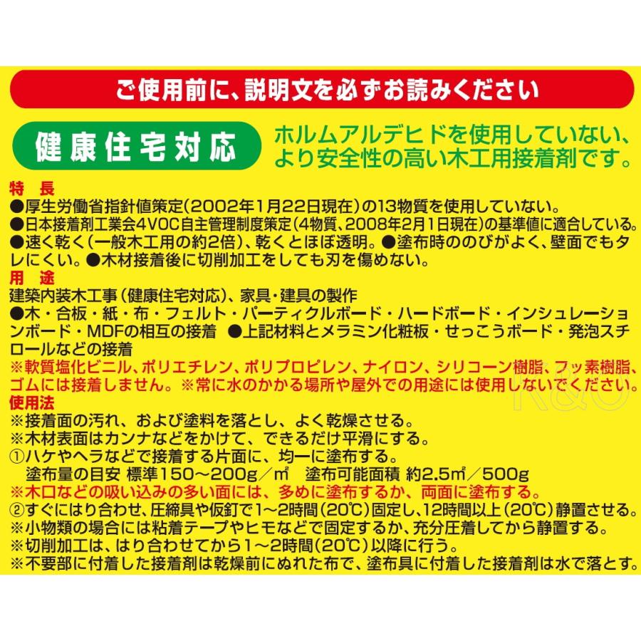 コニシ ボンド 木工用速乾　５００ｇ　 #40007 小箱１０本入り｜kobakoya｜03