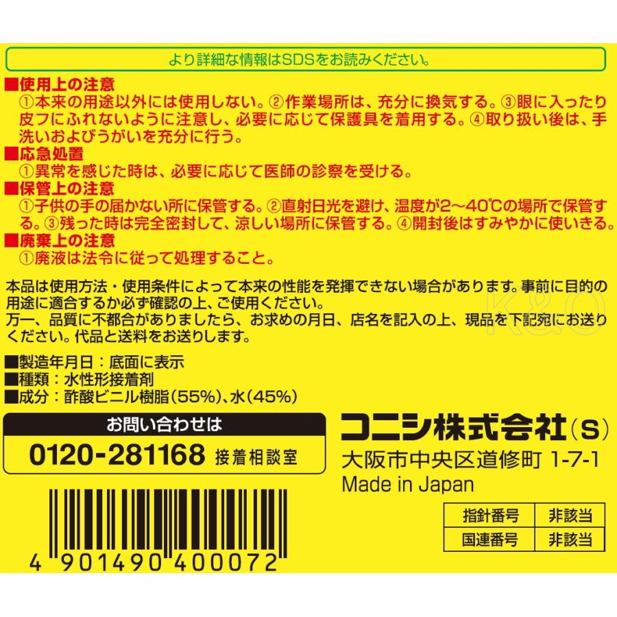 コニシ ボンド 木工用速乾 500g #40007 小箱10本入り : 小箱屋