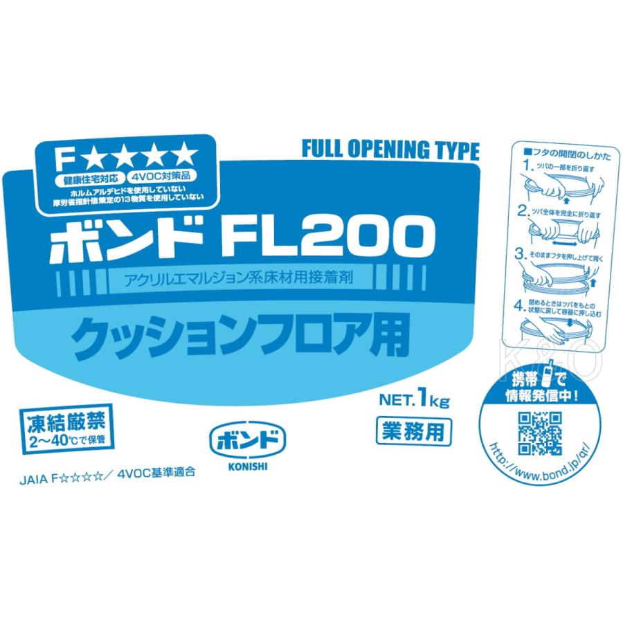 コニシ ボンド ＦＬ２００　１ｋｇ #40427 ケース１８缶入り（お取り寄せ品）｜kobakoya｜02