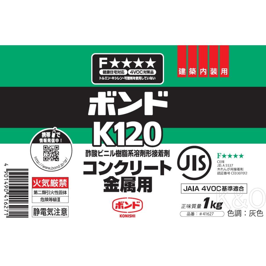 コニシ ボンド K120 1kg #41627 :4901490416271:小箱屋 - 通販 コニシ ボンド K120 1kg #41627 :4901490416271:小箱屋 - 通販