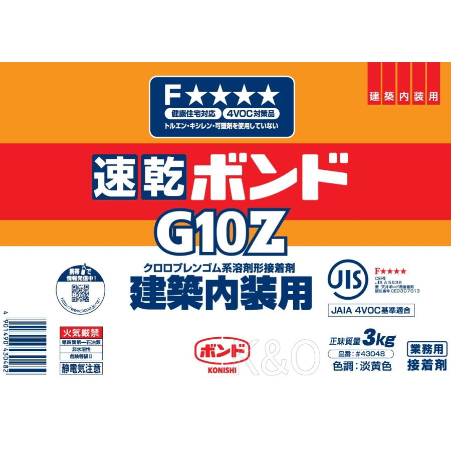 コニシ ボンド G１０Z　３ｋｇ #43048｜kobakoya｜02