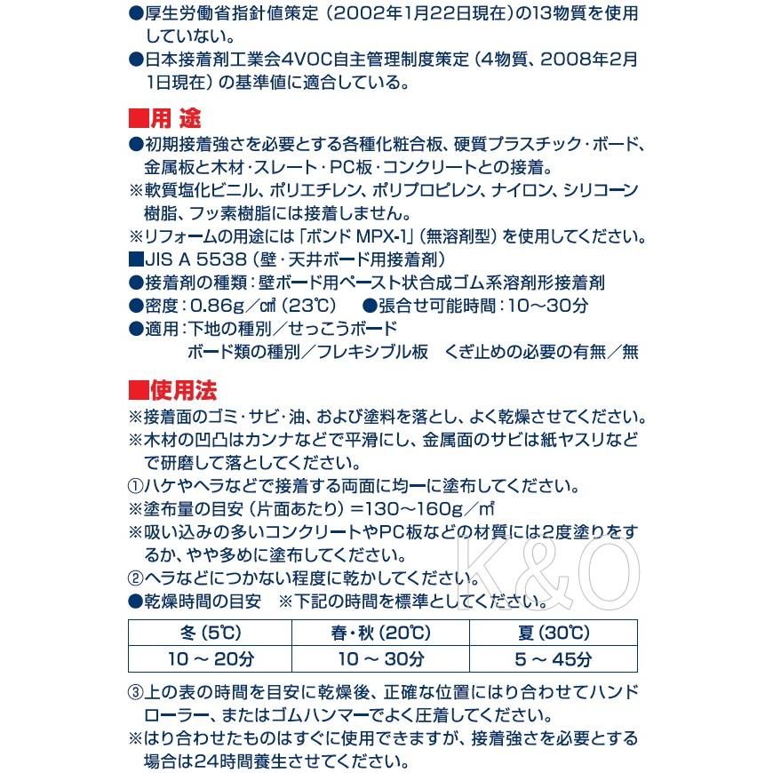 コニシ ボンド G10Z 1kg #43053|kobakoya|03