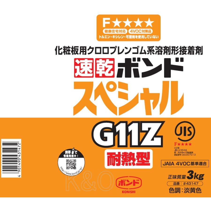 コニシ ボンド 速乾ボンドG11Z 3kg #43147 : 小箱屋 - 通販 コニシ ボンド 速乾ボンドG11Z 3kg #43147 : 小箱屋 - 通販