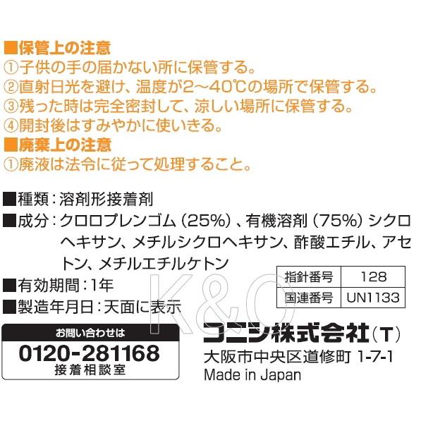 コニシ ボンド 速乾ボンドG11Z 3kg #43147 : 小箱屋 - 通販 - Yahoo