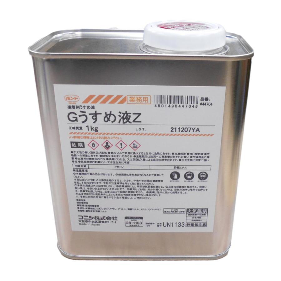 コニシ ボンド Ｇうすめ液Ｚ 1kg #44704｜kobakoya