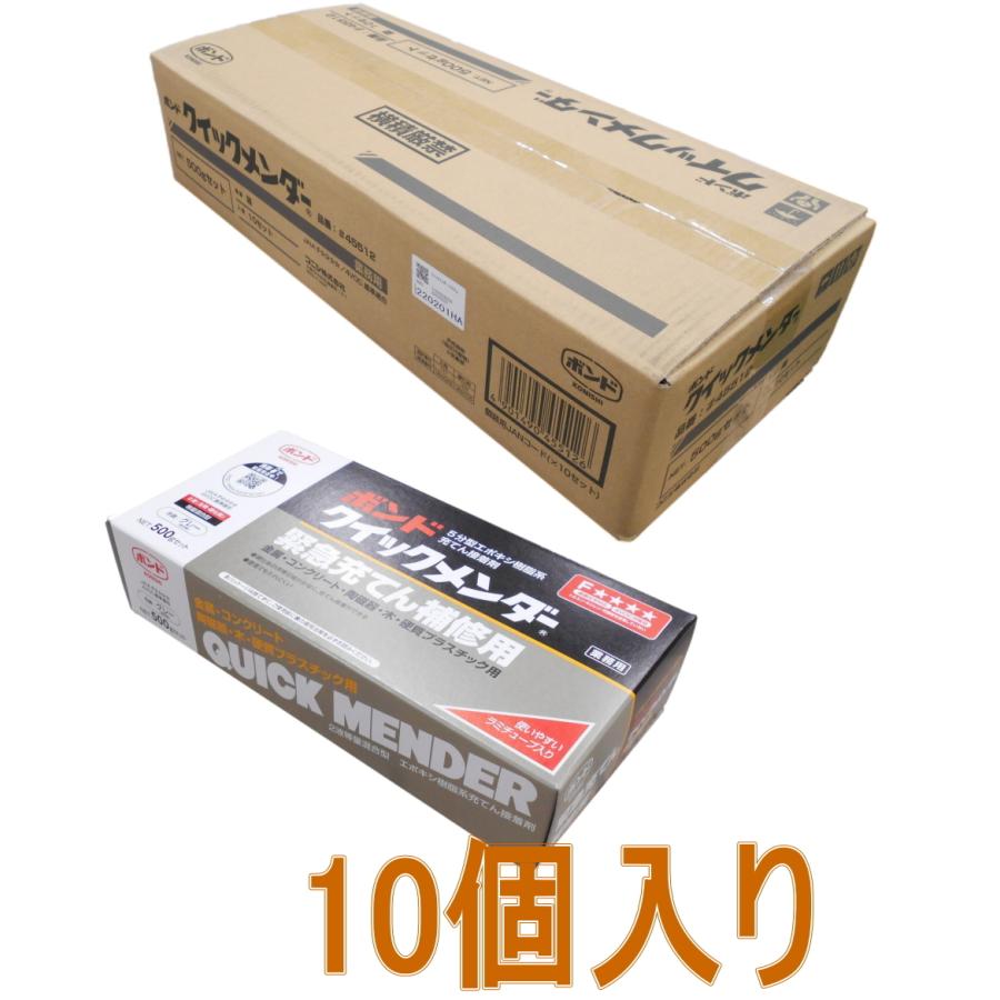 コニシ ボンド クイックメンダー【エポキシ接着剤】 500gセット 