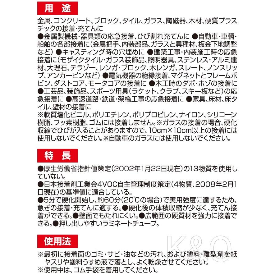 コニシ ボンド クイックメンダー【エポキシ接着剤】　１ｋｇセット #45517　ケース６個入り（お取り寄せ品）_2